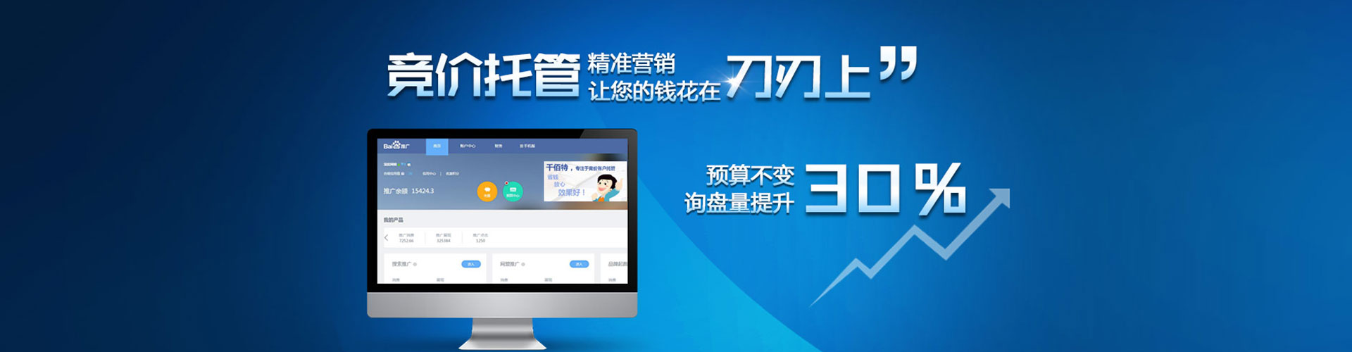 哈巴河百度信息流